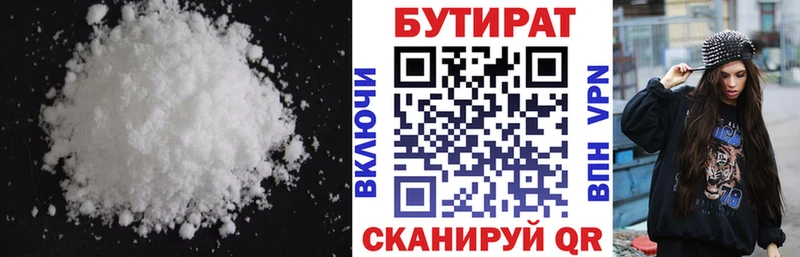 Бутират буратино  дарк нет наркотические препараты  Макаров 