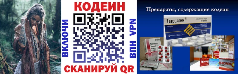 omg маркетплейс  Макаров  Codein напиток Lean (лин)  наркотики 