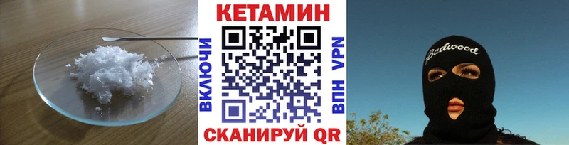 Кетамин VHQ  Макаров 