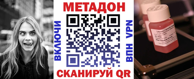 что такое наркотик  darknet Telegram  Метадон кристалл  Макаров 